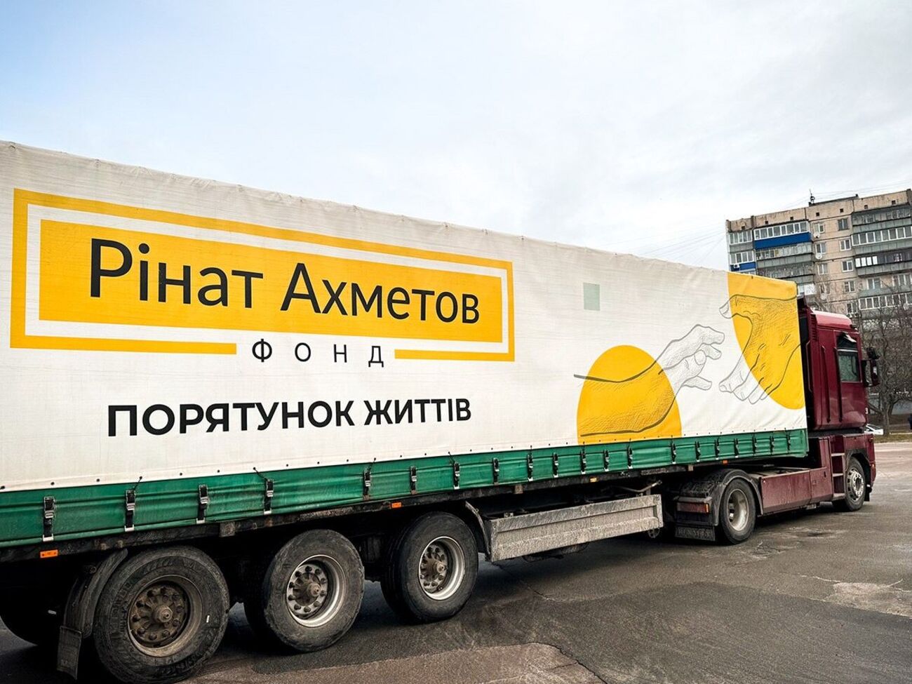 Помощь предоставляют в рамках программы "Ринат Ахметов – Спасение жизней"