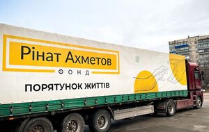 Допомогу надають у межах програми "Рінат Ахметов – Порятунок життів"