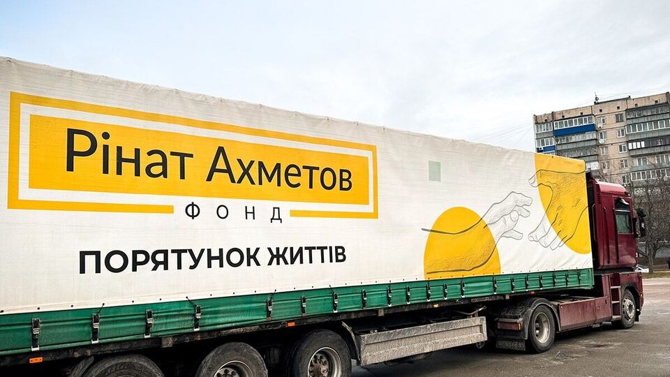 Помощь предоставляют в рамках программы "Ринат Ахметов – Спасение жизней"