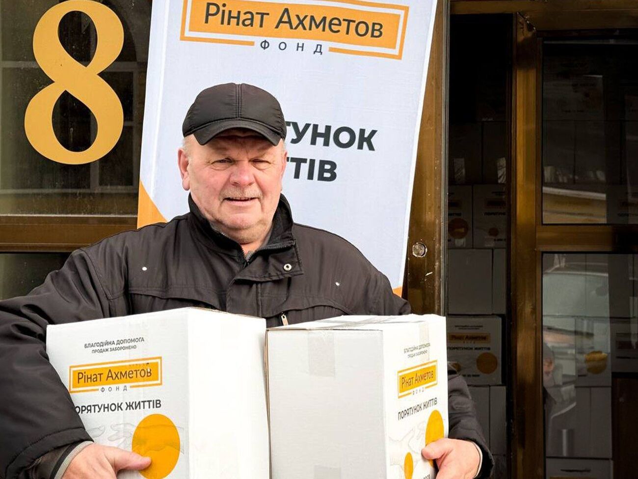 Помощь предоставляют в рамках программы "Ринат Ахметов – Спасение жизней"