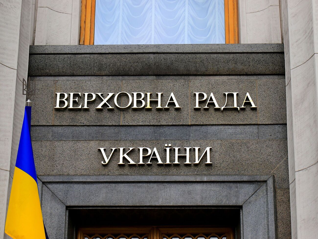 В Раді прогнозують, що законопроєкт розглянуть уже в березні