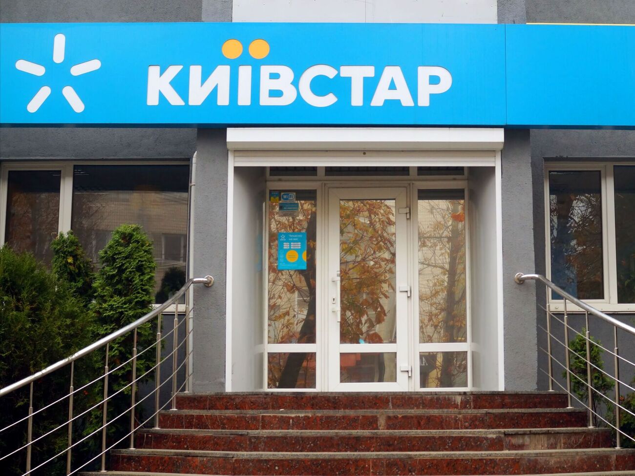 У грудні 2023 року в мережі "Київстар" стався масштабний технічний збій через хакерську атаку
