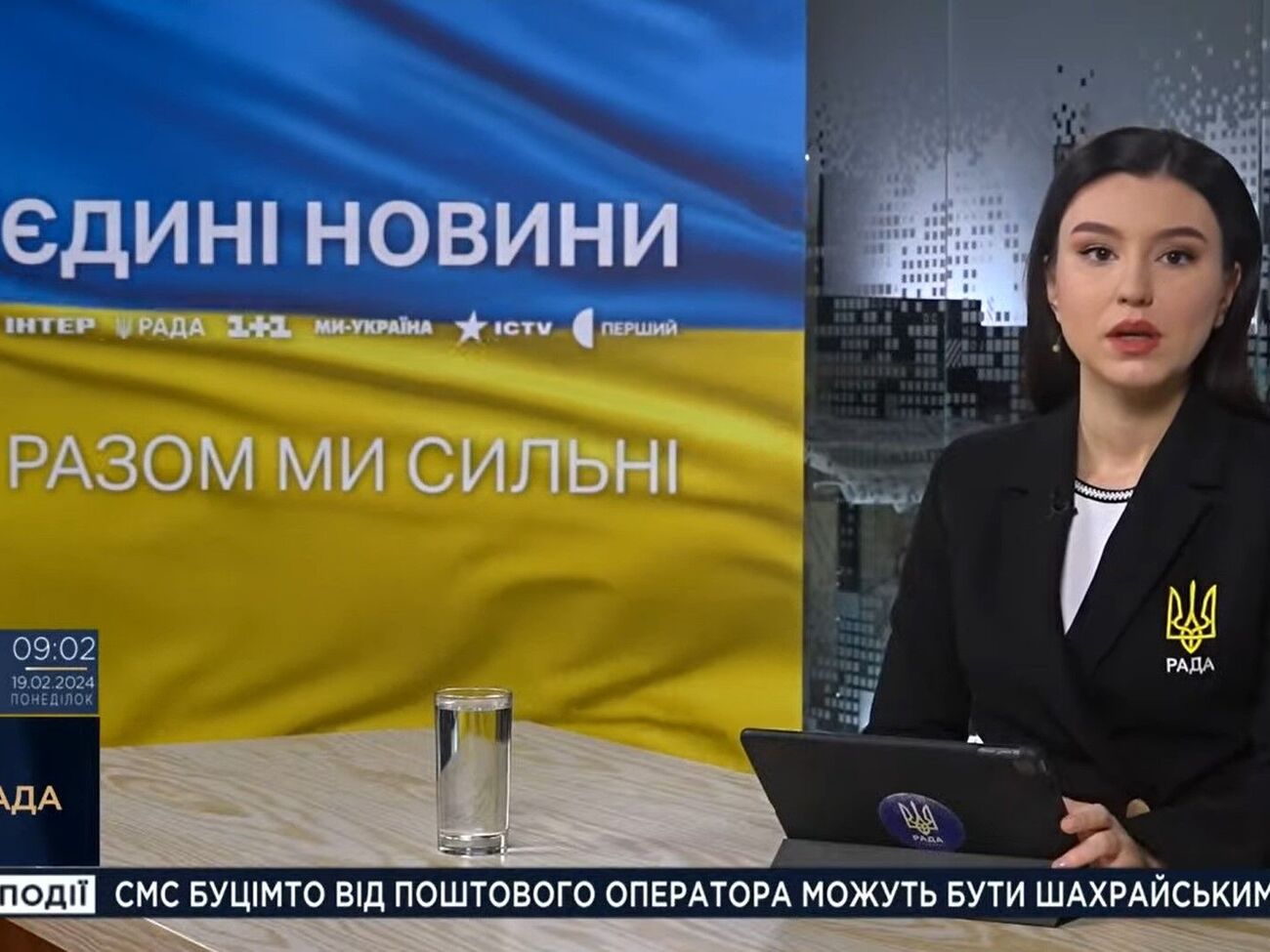 Станом на початок лютого 2024 року частка тих, хто довіряє телемарафону, впала до 36%