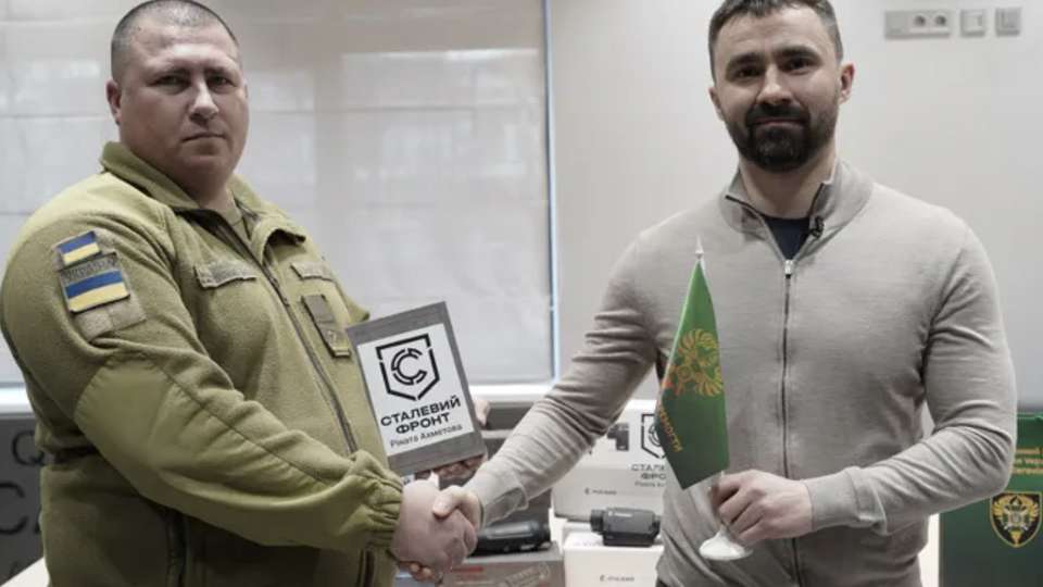 "Сталевий фронт" Ахметова передав прикордонникам партію військової оптики на 6 млн грн