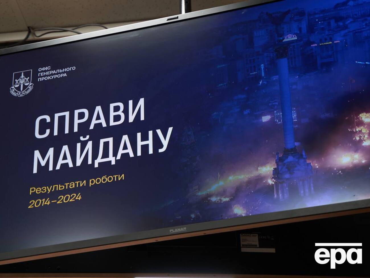 В Офисе генпрокурора отметили, что уже есть приговоры по делам Евромайдана