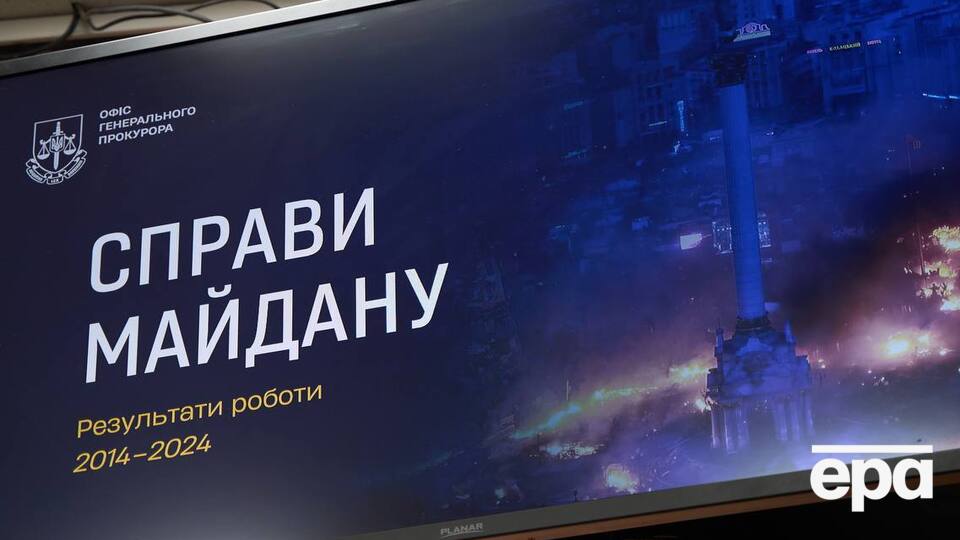 В Офісі генпрокурора зазначили, що вже є вироки у справах Євромайдану