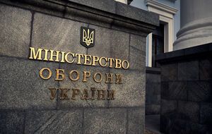 В Минобороны отстранили от работы чиновника из-за уголовного производства