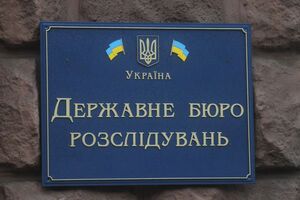 ГБР объявило подозрение Сивковичу