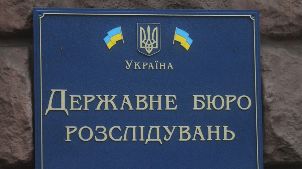 ГБР объявило подозрение Сивковичу