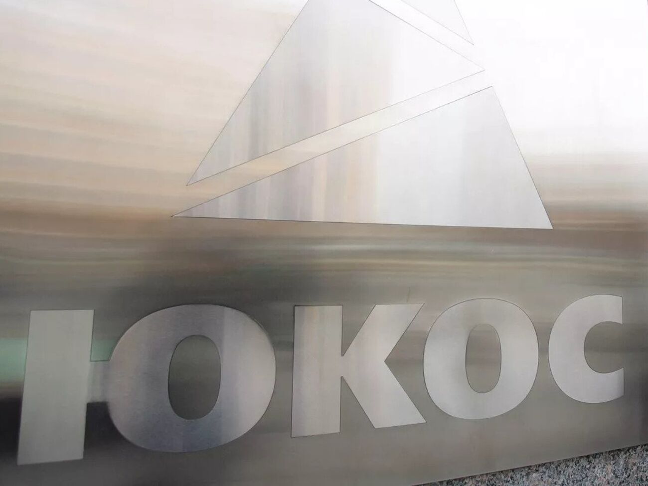 Колишні акціонери ЮКОС довели, що компанію в них забрала держава