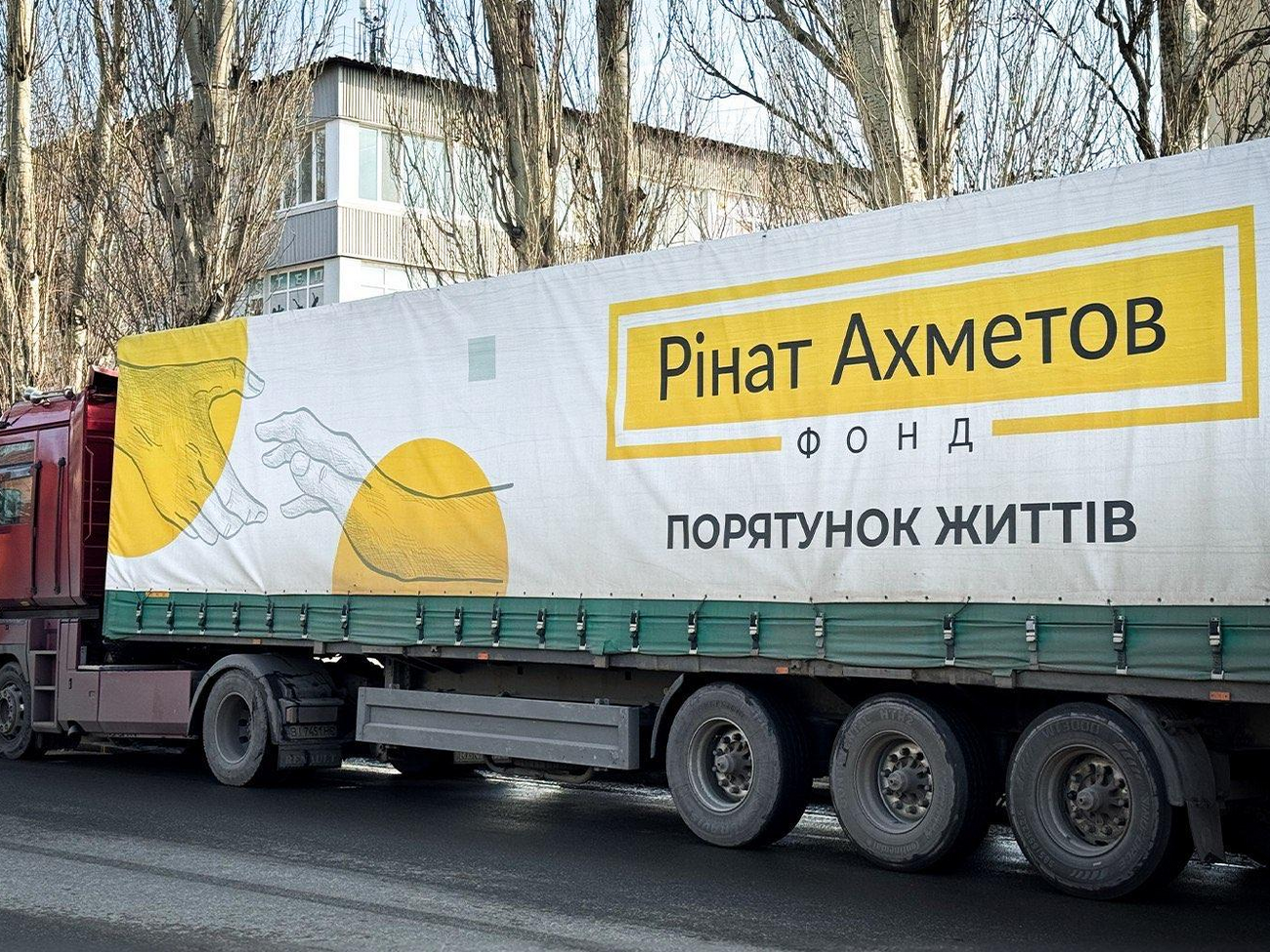 Помощь оказывают в рамках программы "Ринат Ахметов – Спасение жизней"