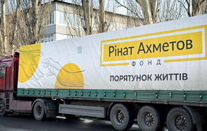 Помощь оказывают в рамках программы "Ринат Ахметов – Спасение жизней"