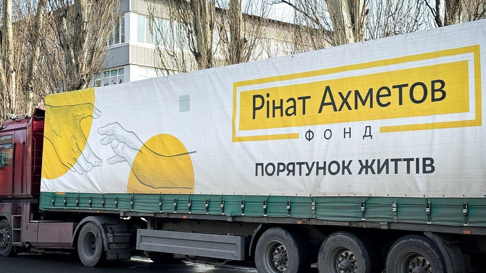 Помощь оказывают в рамках программы "Ринат Ахметов – Спасение жизней"