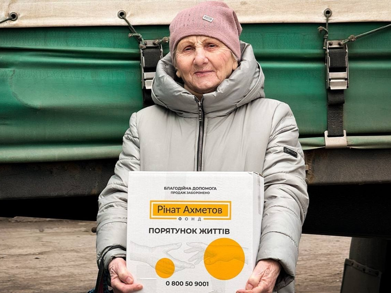 Помощь предоставляют в рамках программы "Ринат Ахметов – Спасение жизней"