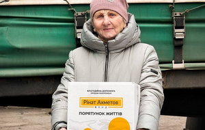 Помощь предоставляют в рамках программы "Ринат Ахметов – Спасение жизней"