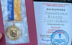 Награда датирована 8 февраля