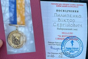 Награда датирована 8 февраля