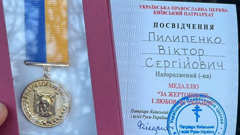 Награда датирована 8 февраля