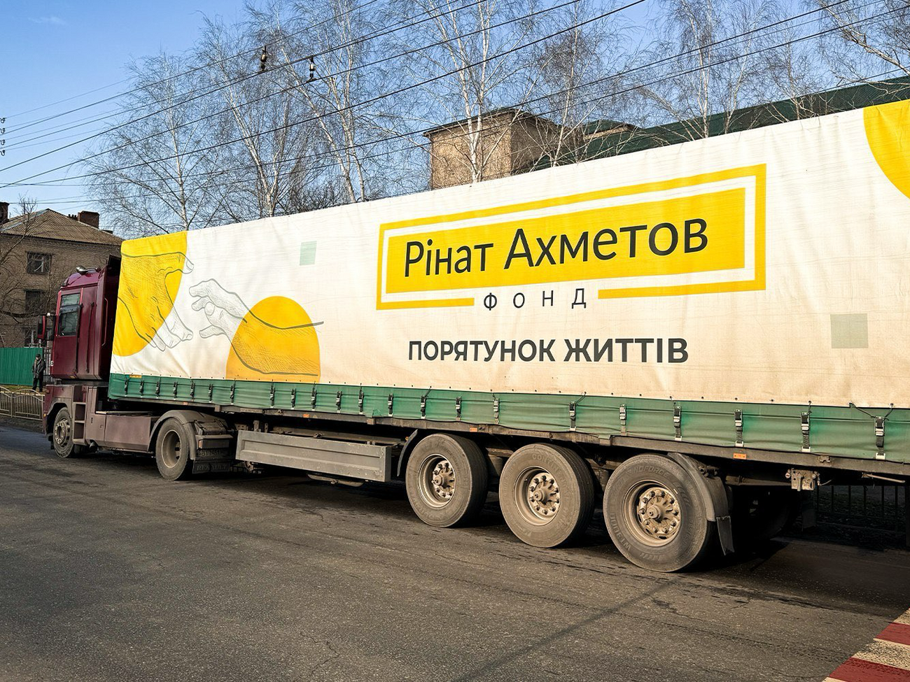 Допомогу надають у межах програми "Рінат Ахметов – Порятунок життів"