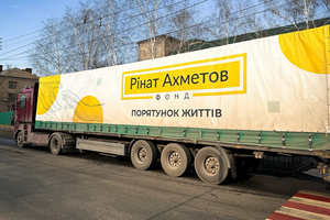 Помощь оказывают в рамках программы "Ринат Ахметов – Спасение жизней"