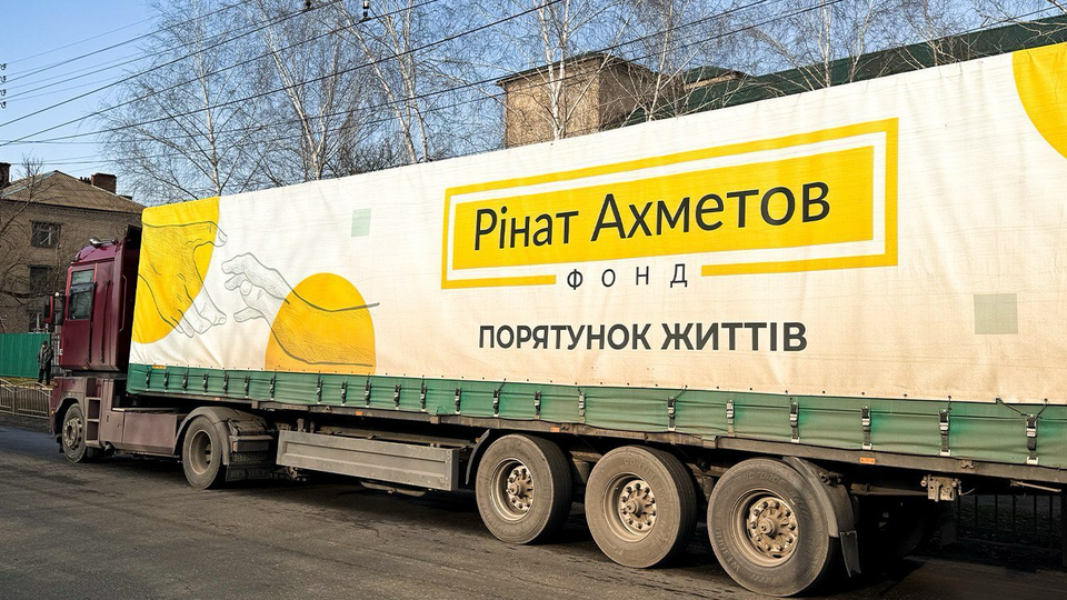 Допомогу надають у межах програми "Рінат Ахметов – Порятунок життів"