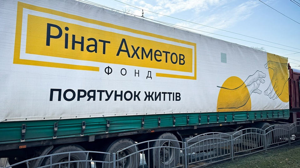 Помощь предоставляют в рамках программы "Ринат Ахметов – Спасение жизней"