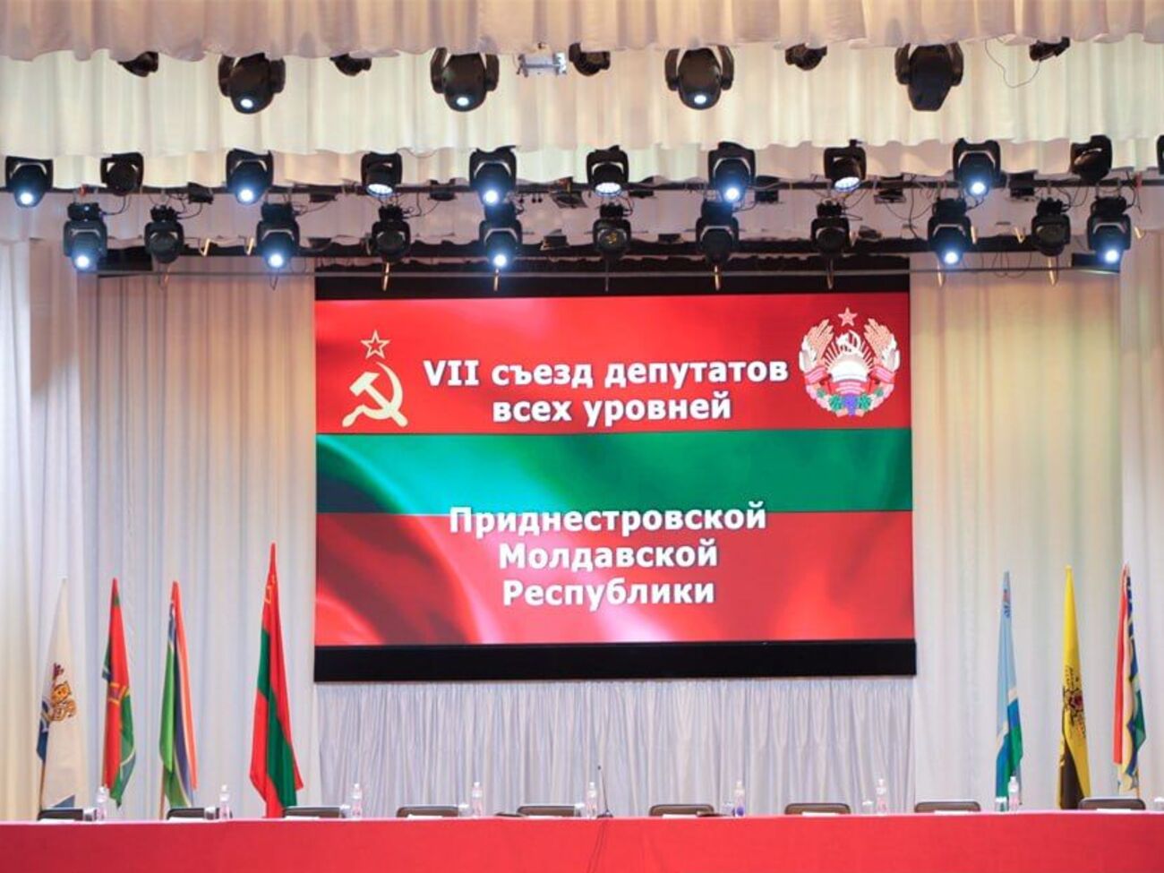28 февраля прошел "съезд депутатов всех уровней" так называемой "ПМР"