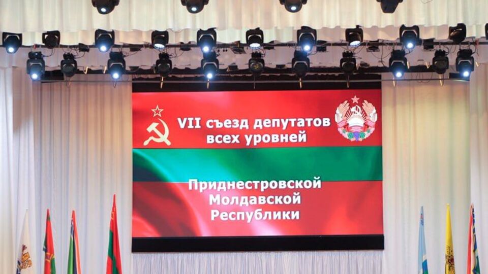 28 лютого відбувся "з'їзд депутатів усіх рівнів" так званої "ПМР"