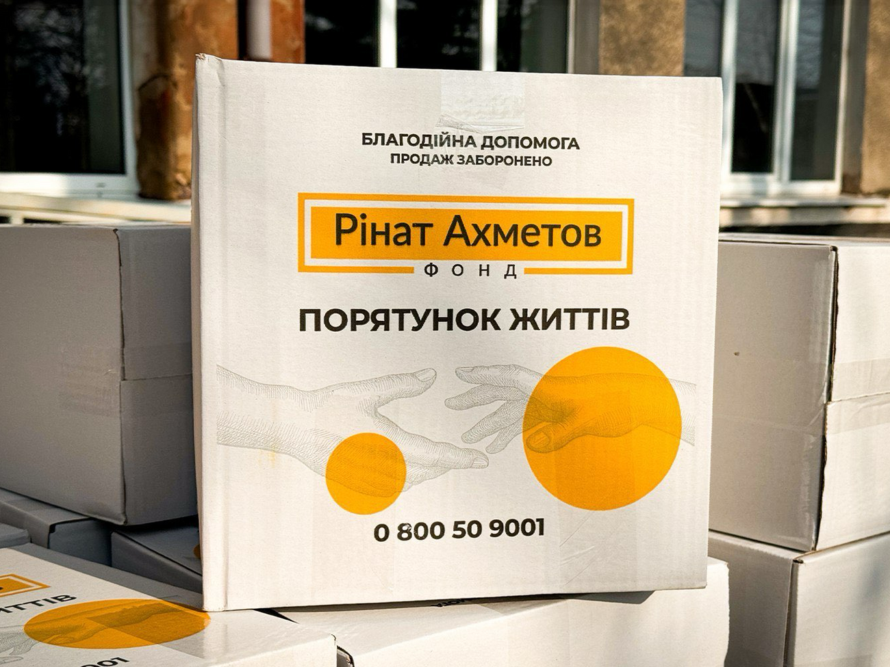 С 2014 года Фонд передал жителям Украины 13 млн продуктовых наборов