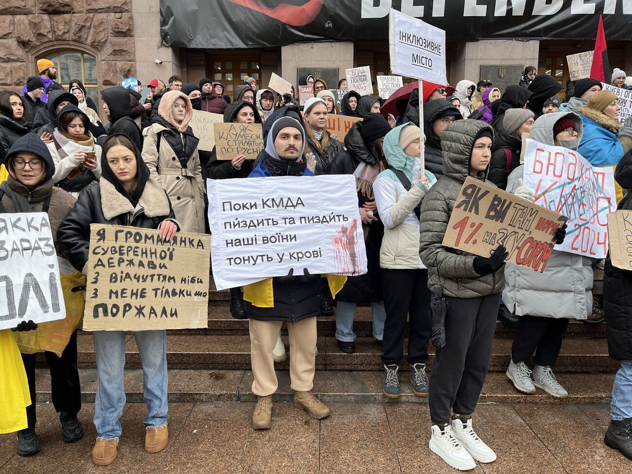 Это первая акция в 2024 году с требованием выделять деньги на программы поддержки военных и повышение инклюзивности Киева