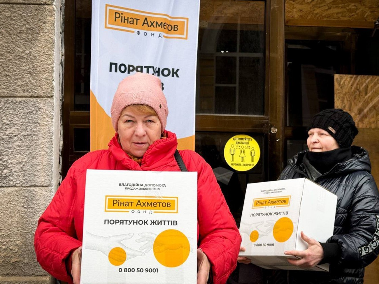 Помощь оказывают в рамках программы "Ринат Ахметов – Спасение жизней"