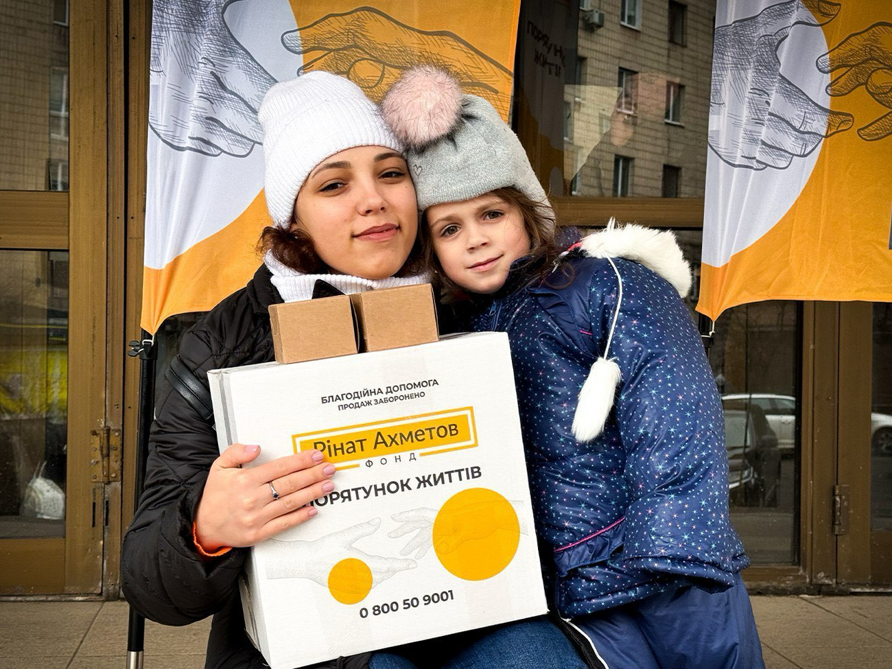 Помощь предоставляют в рамках программы "Ринат Ахметов – Спасение жизней"