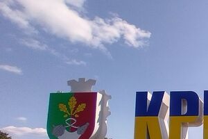 В результате российской атаки есть прямое попадание ракеты в девятиэтажный дом в Кривом Роге, рассказал Вилкул