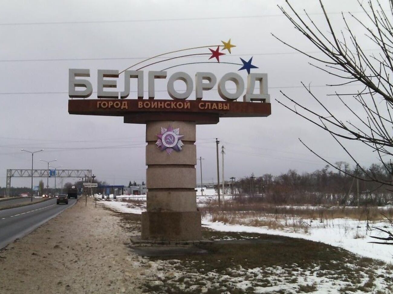 Вопрос просто дойти в Белгород – даже не технический, отметил Пономарев