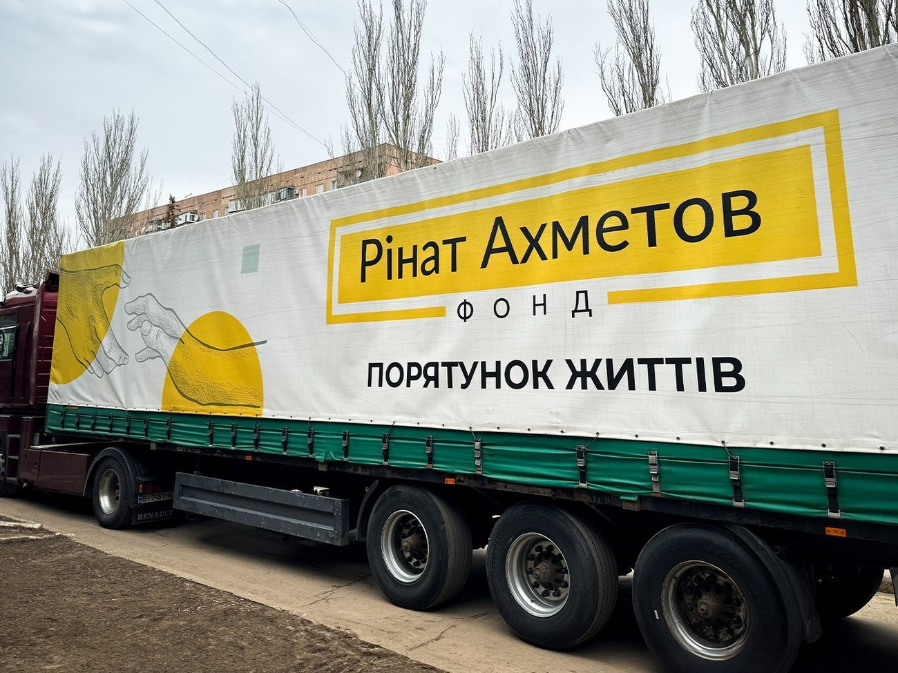 Допомогу надають у межах програми "Рінат Ахметов – Порятунок життів"