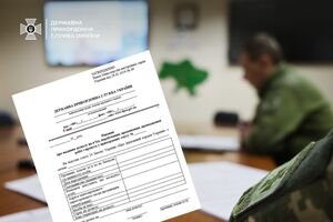 У ДПСУ показали зразок документа