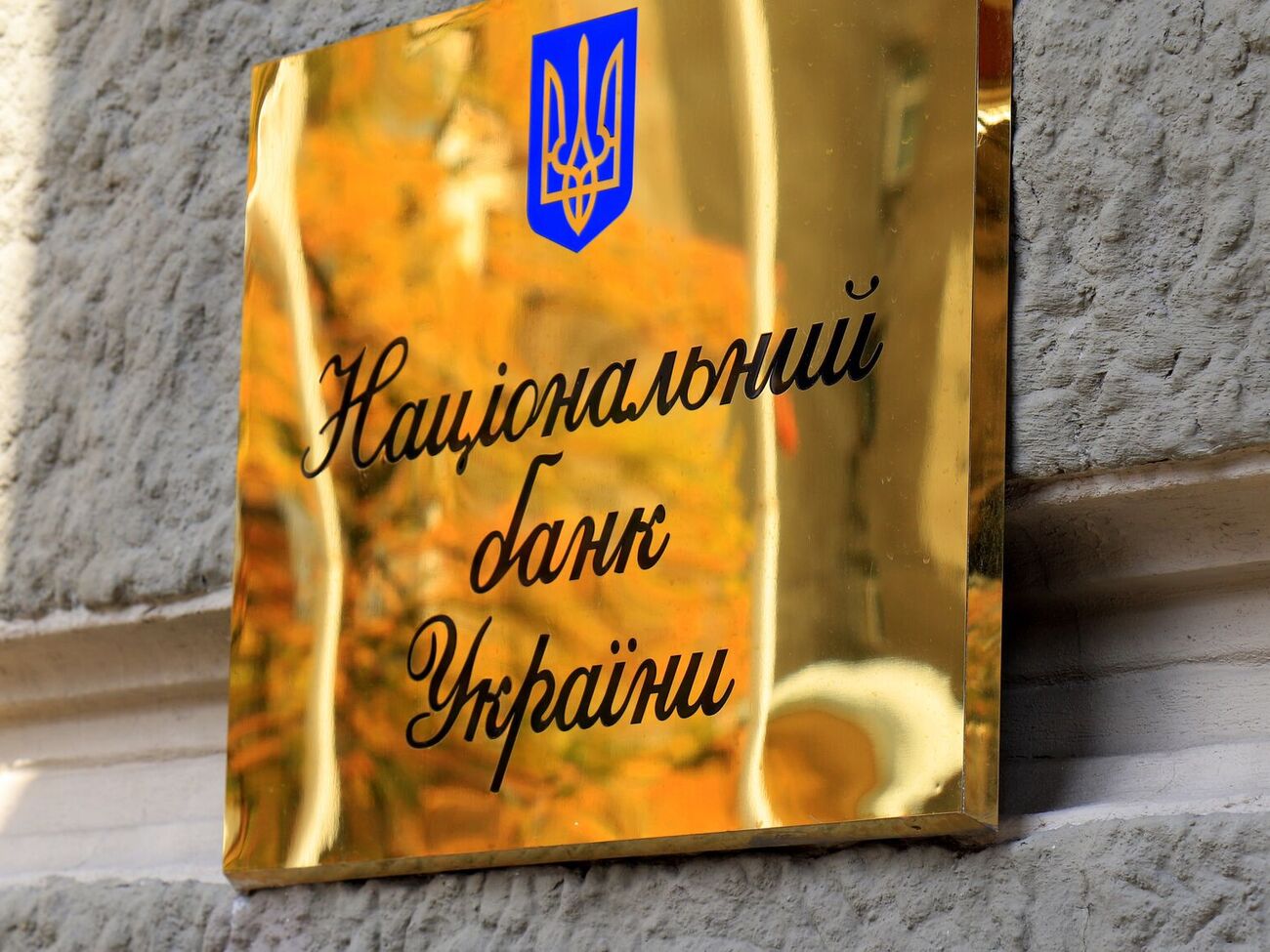 У Нацбанку вирішили продовжувати цикл пом'якшення процентної політики за умови стійкого зниження ризиків для інфляції та курсової стійкості