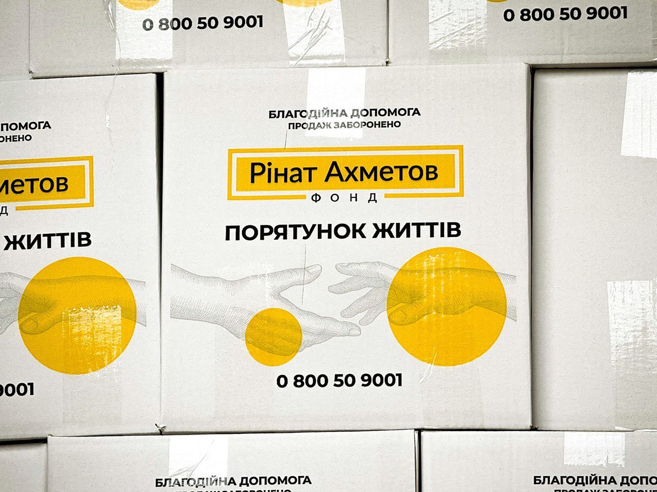 Допомогу надають у межах програми "Рінат Ахметов – Порятунок життів"