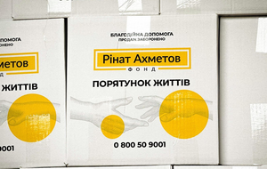 Допомогу надають у межах програми "Рінат Ахметов – Порятунок життів"