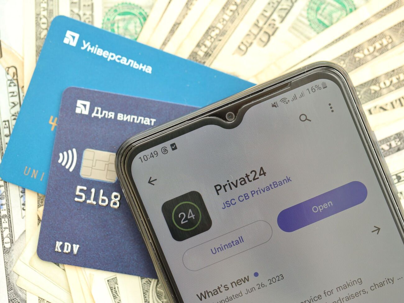 "Приват24" не працюватиме з 0.00 до 5.00 17 березня