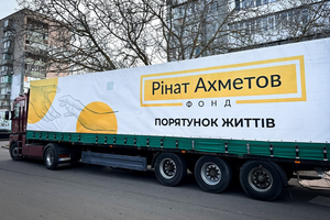 С 2014 года Фонд передал жителям Украины 13 млн продуктовых наборов