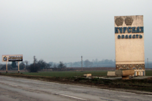 Минобороны Рф заявило о якобы атаке на Курскую область с использованием ракеты С-200