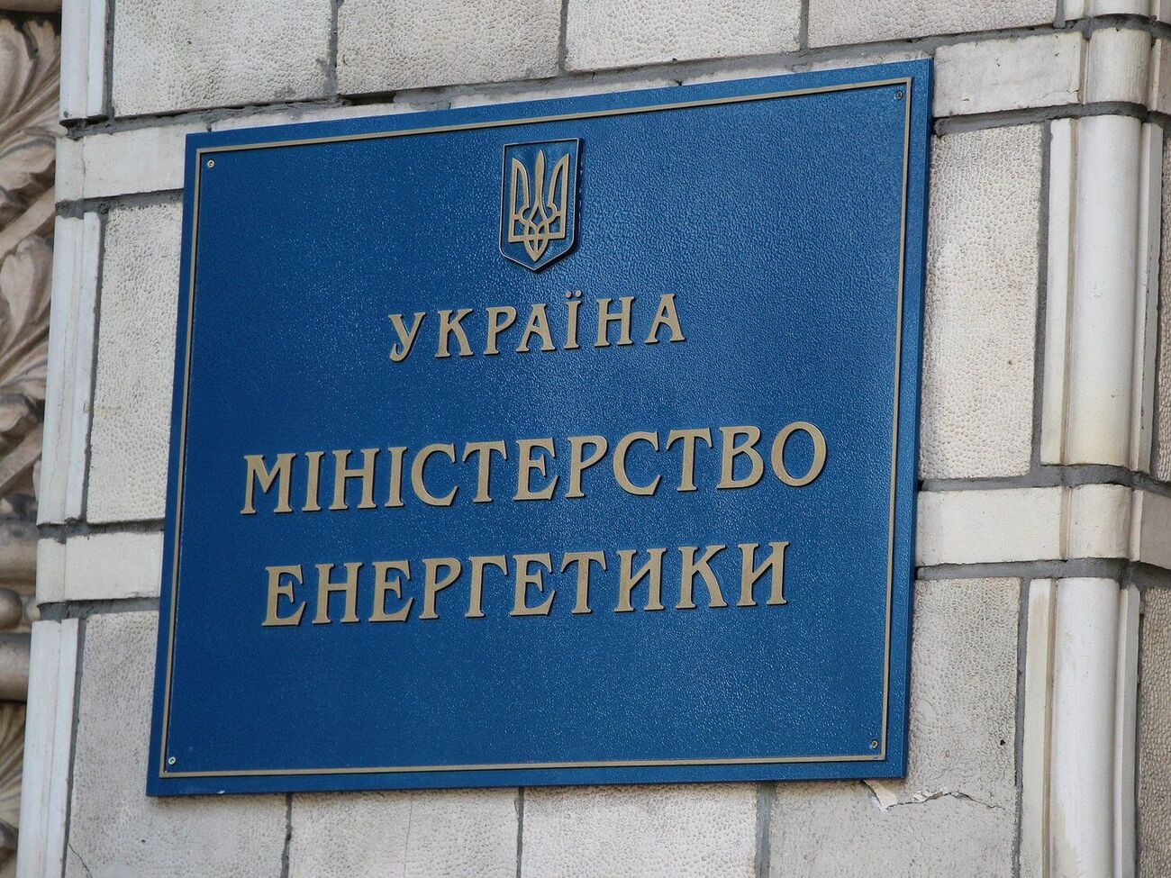 Зняття заборони на експорт природного газу, запровадженої з початком повномасштабного вторгнення, залежатиме від впливу такого рішення на національну безпеку України, зазначили в Міненерго