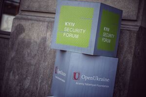 Форум організовано фондом Яценюка "Відкрий Україну"