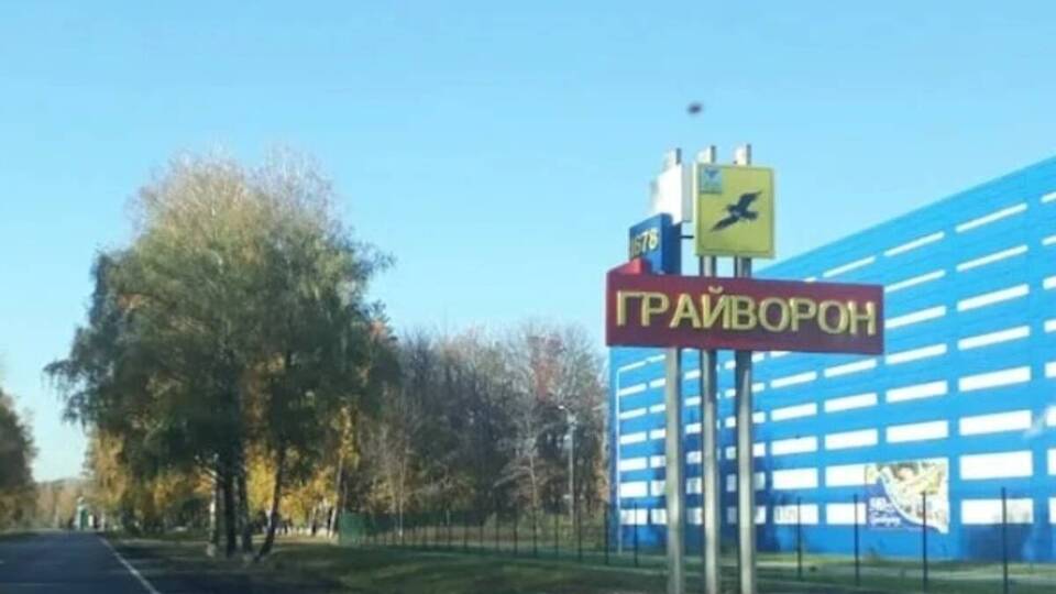 Грайворон попал под огонь