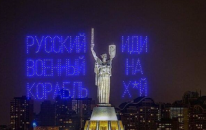 У Офиса интеллектуальной собственности Евросоюза есть претензии к слогану "Русский военный корабль, иди на х...й"