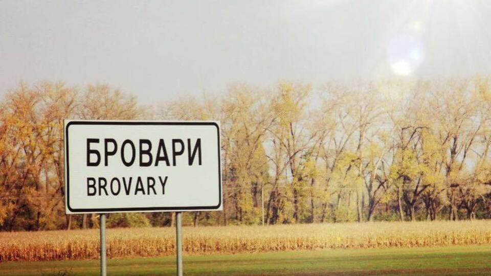Бровары и еще несколько городов планируют переименовать