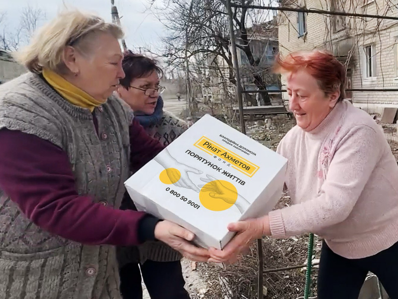 Допомогу надають у межах програми "Рінат Ахметов – Порятунок життів"