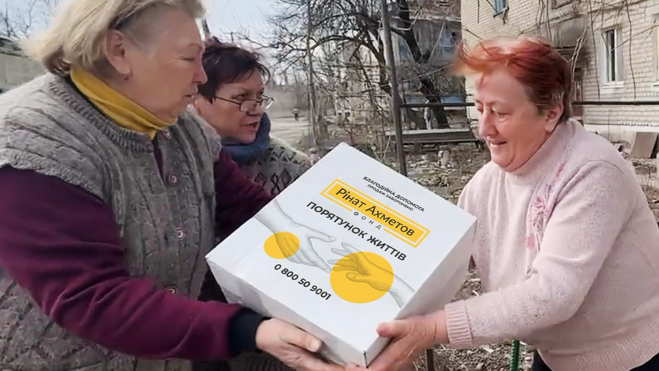 Допомогу надають у межах програми "Рінат Ахметов – Порятунок життів"