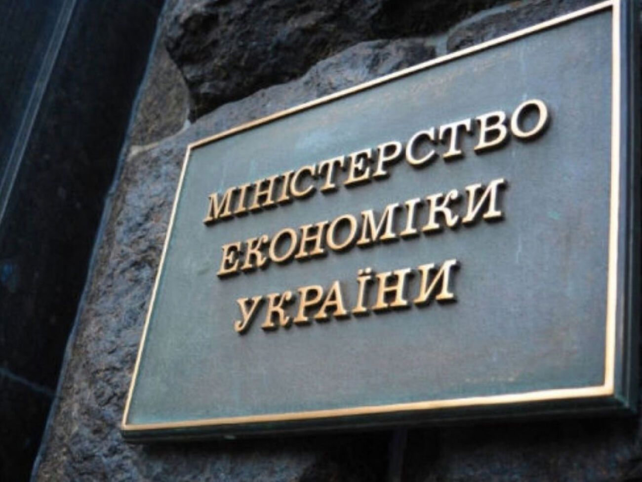 Проект акта Кабинета Министров Украины о введении перспективной модели бронирования военнообязанных "в заинтересованные органы не направлялся", заявили в Минэкономики